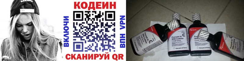 Codein Purple Drank продажа наркотиков Нижняя Салда