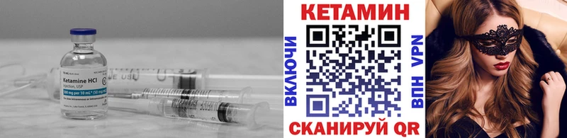 хочу   Нижняя Салда  КЕТАМИН VHQ 