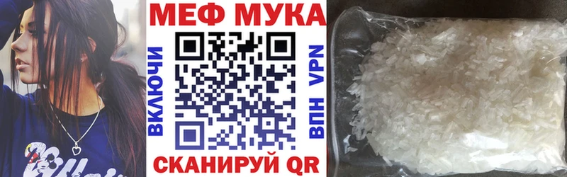 Меф мука Нижняя Салда